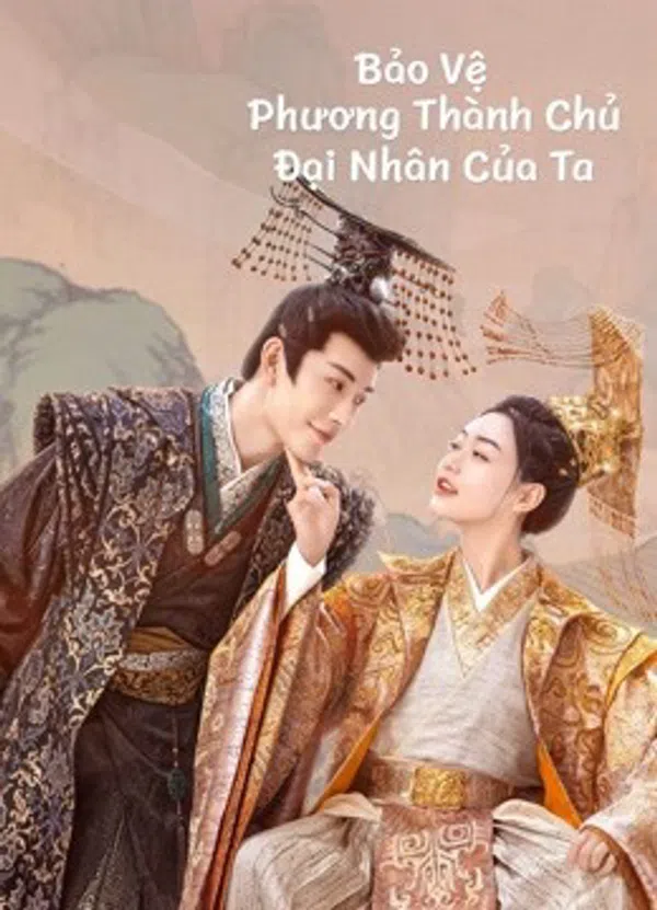 Xem Phim Bảo Vệ Thành Chủ Đại Nhân Của Ta Vietsub HD Online