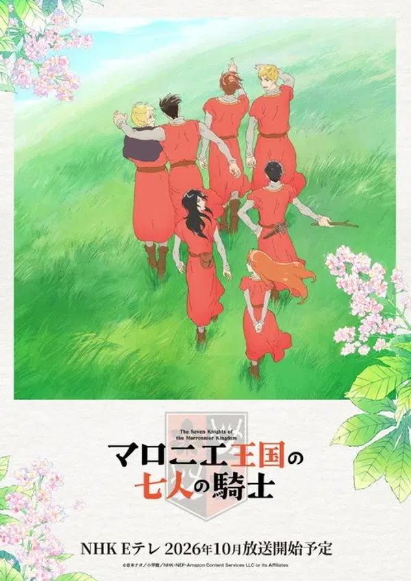 Xem Phim Bảy Hiệp Sĩ Của Vương Quốc Marronnier Vietsub HD Online