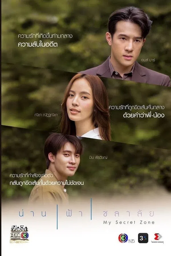 Khoảng trời của riêng em