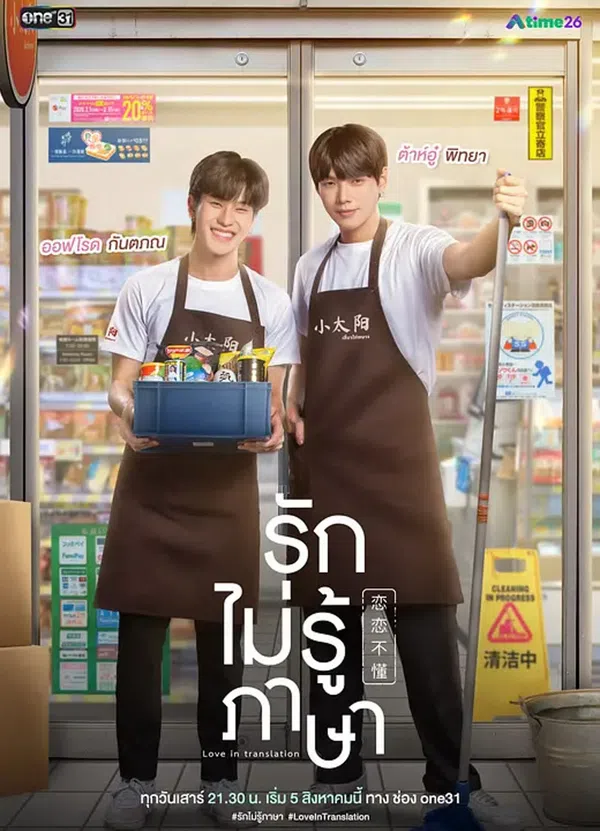 Xem Phim Love in Translation Vietsub HD Online