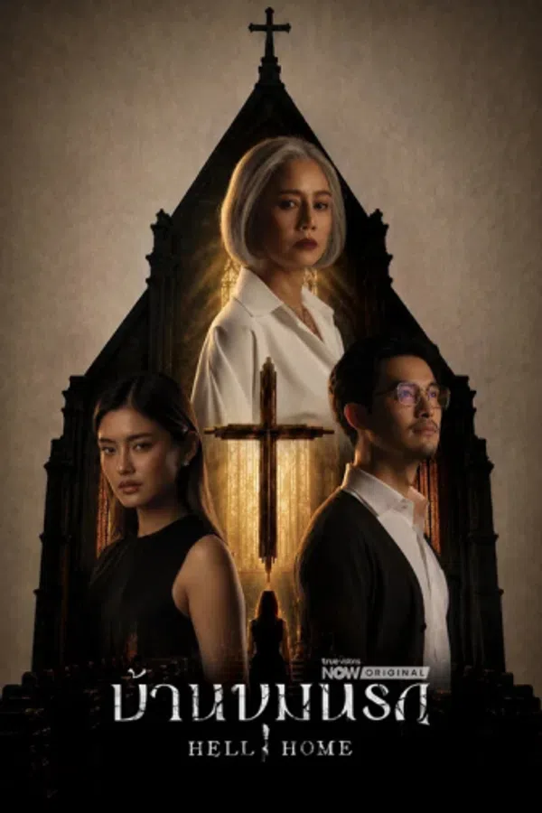 Poster phim Mái Ấm Địa Ngục trên PhimMoi