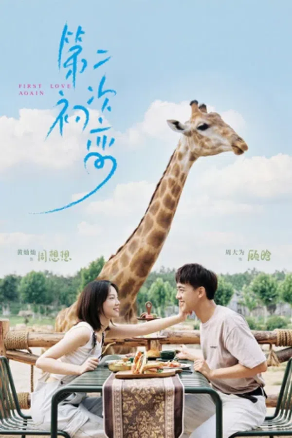 Poster phim Mối Tình Đầu Thứ Hai trên PhimMoi