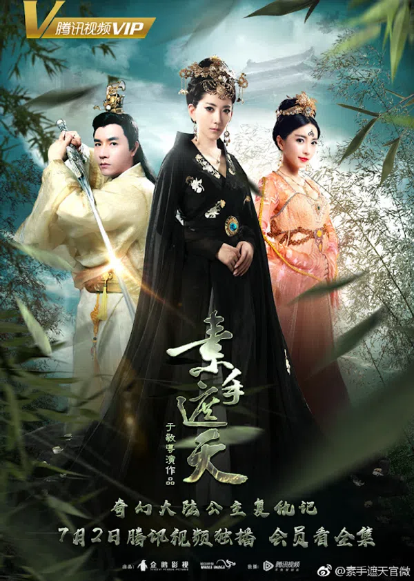 Xem Phim Tố Thủ Già Thiên Vietsub HD Online