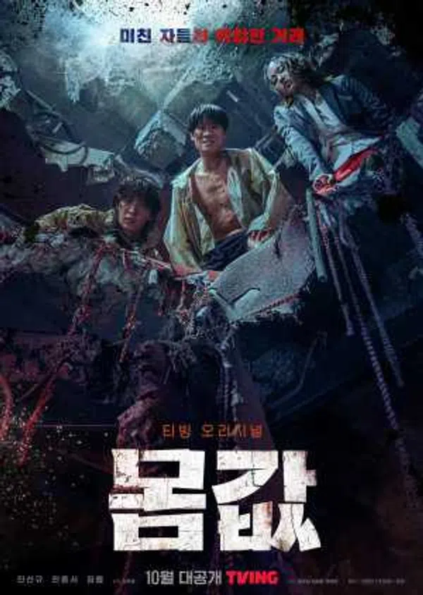 Poster phim Trả Giá trên PhimMoi