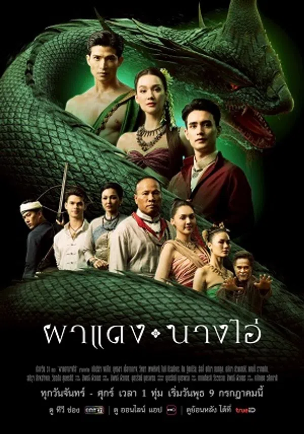 Poster phim Truyền Thuyết Hồ Thiêng trên PhimMoi